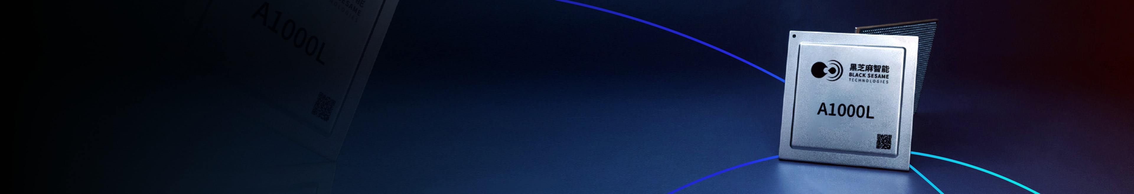 Black Sesame processor masthead hero banner