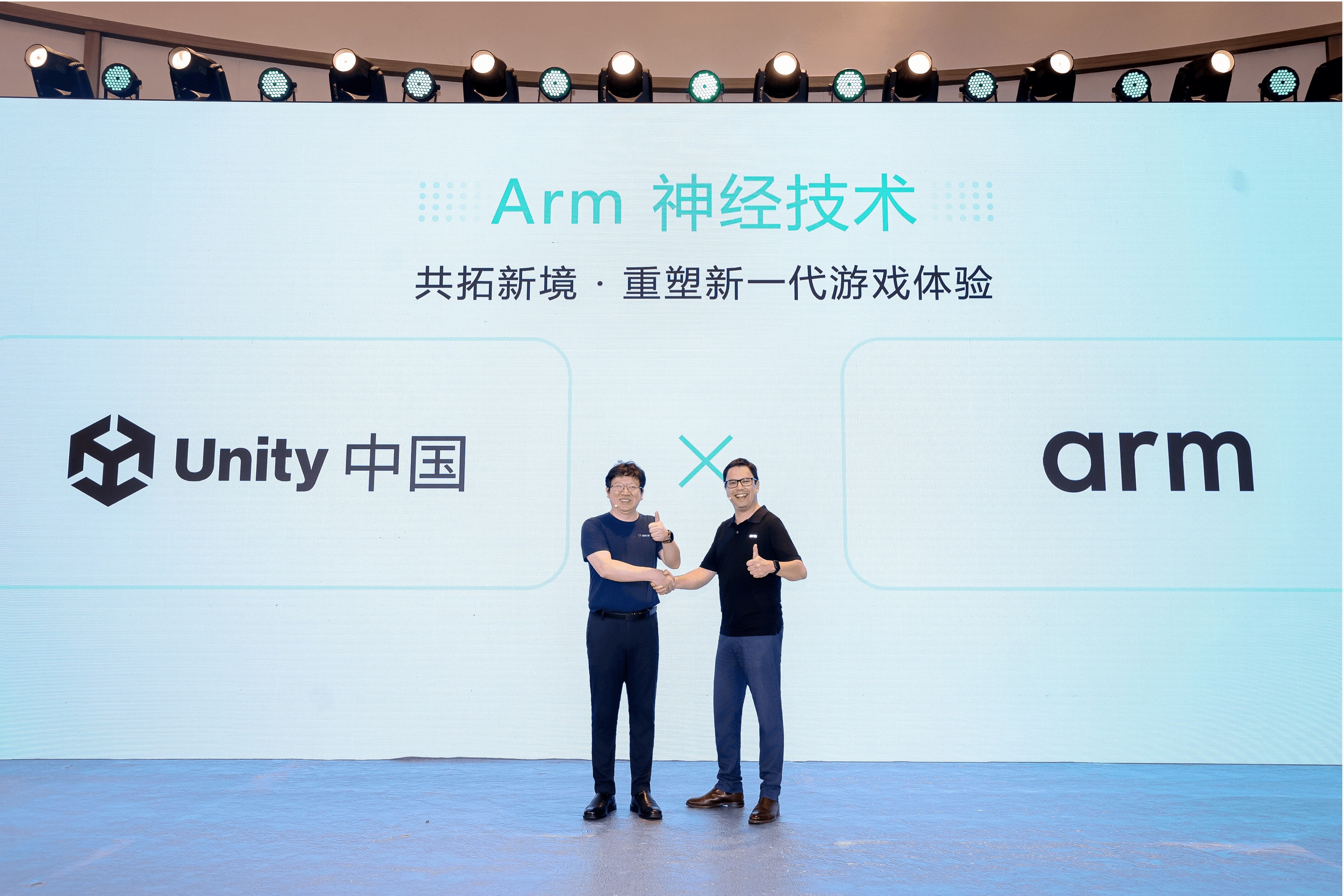 arm unity china
