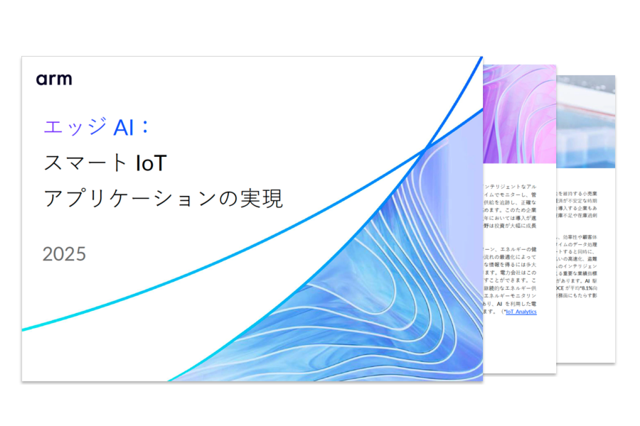エッジAIの現実世界におけるインパクトを探る